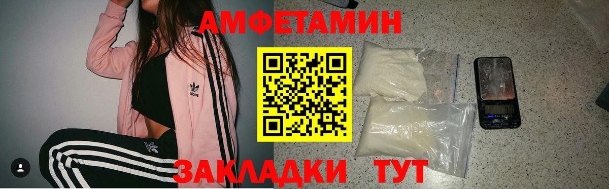 АМФ Розовый Ставрополь
