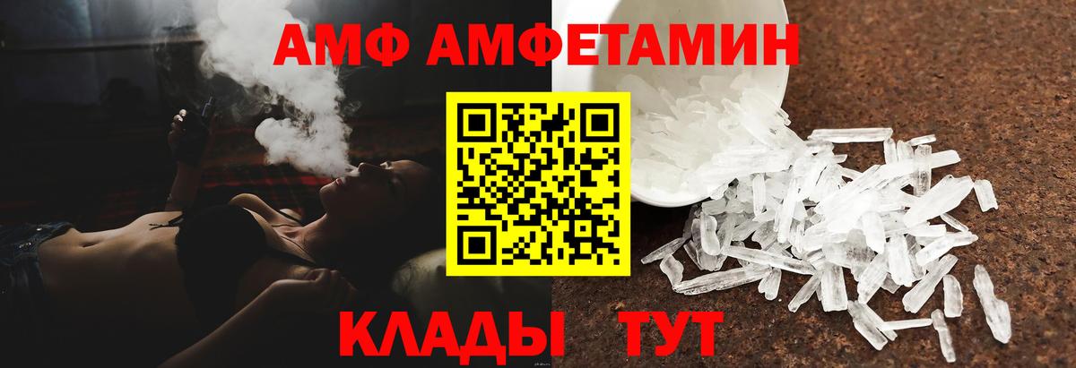 Амфетамин Розовый  Вход с VPN  Ставрополь 