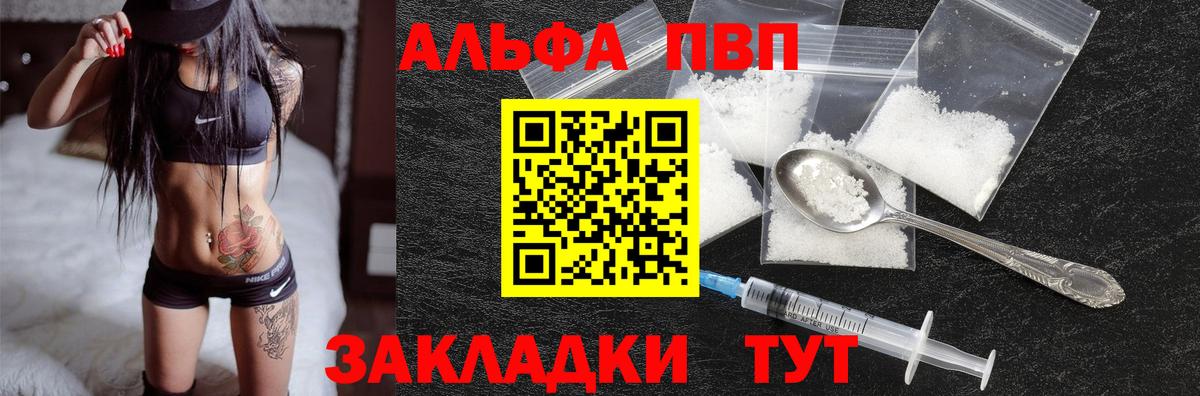 A-PVP СК  Вход с VPN  APVP крисы CK  Ставрополь 