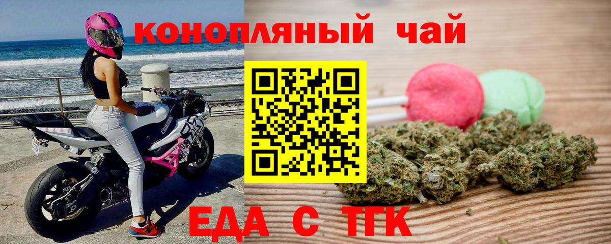 Ставрополь  Печенье с ТГК конопля  Вход с VPN 