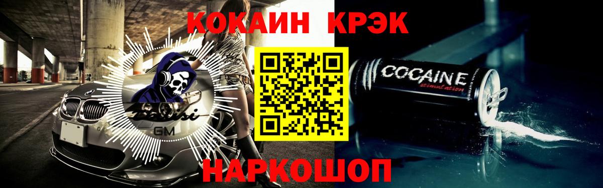 Cocaine Перу  Вход с VPN  Кокаин VHQ  магазин  наркотиков  Ставрополь 