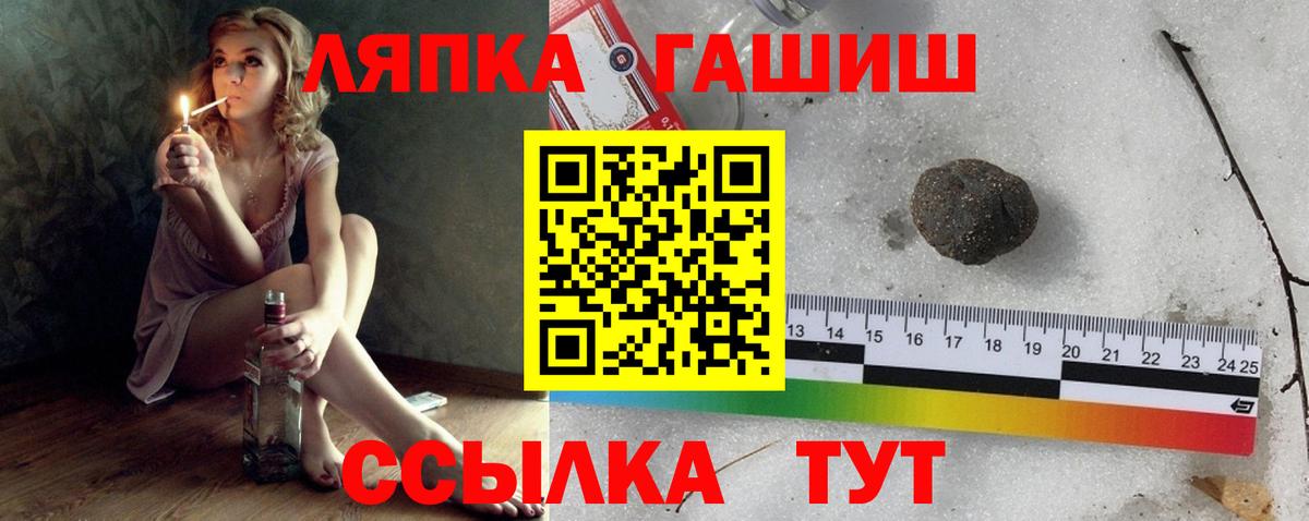 ГАШИШ  ГАШ 40% ТГК  Вход с VPN  закладки  Гашиш hashish  Ставрополь 