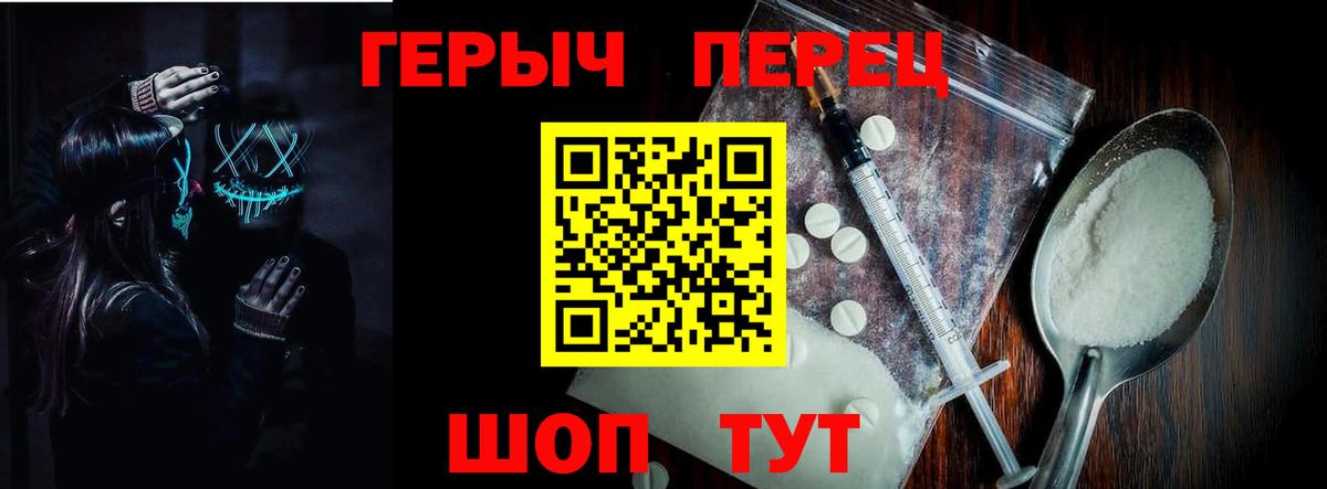 Героин  ГЕРОИН гречка  Вход с VPN  Ставрополь 