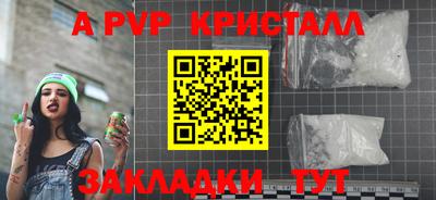 ALPHA-PVP Мариинск