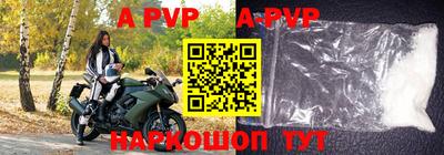 ALPHA-PVP Мариинск