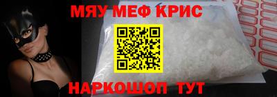 мефедрон VHQ Малгобек