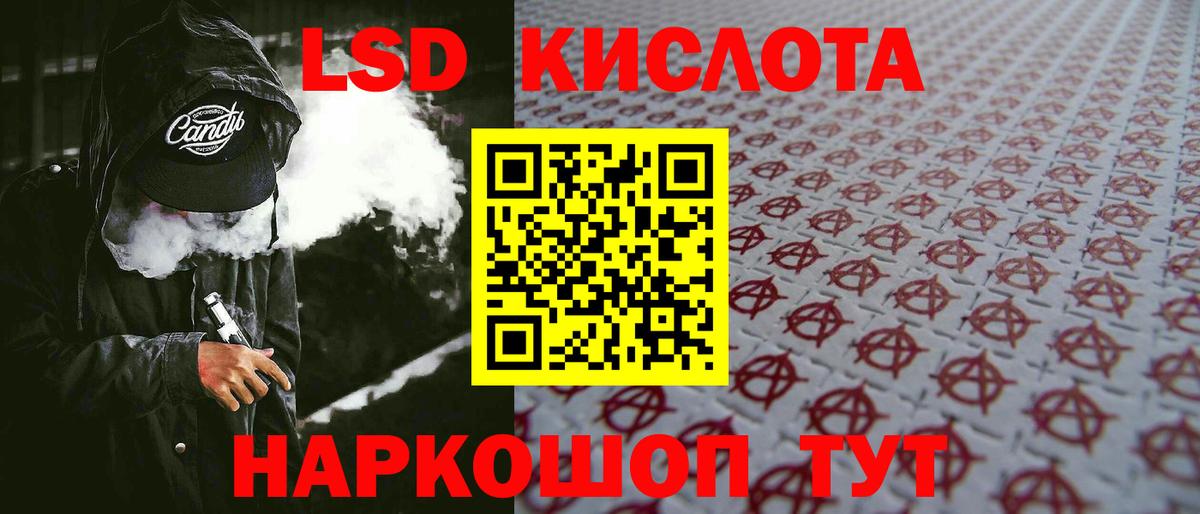 Лсд 25 экстази кислота  ЛСД экстази кислота  Вход с VPN  Ставрополь 