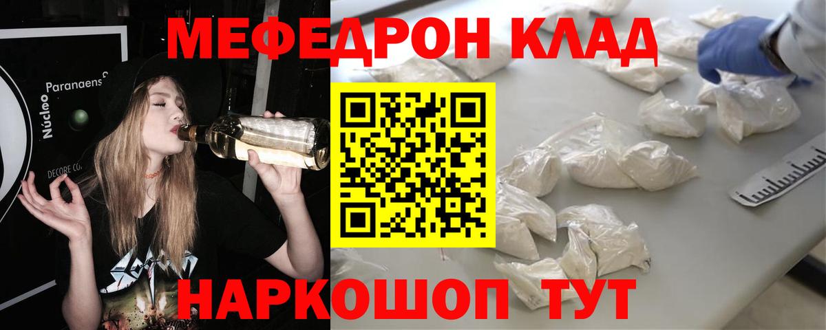 Меф VHQ  Вход с VPN  Ставрополь  МЕФ VHQ 