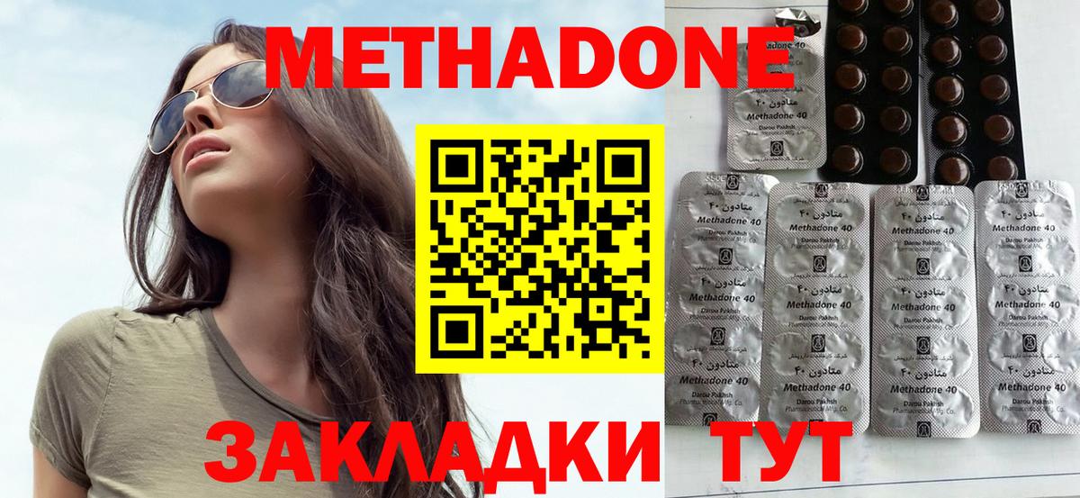 МЕТАДОН VHQ  Вход с VPN    tor  сайты даркнета наркотические препараты  Ставрополь 