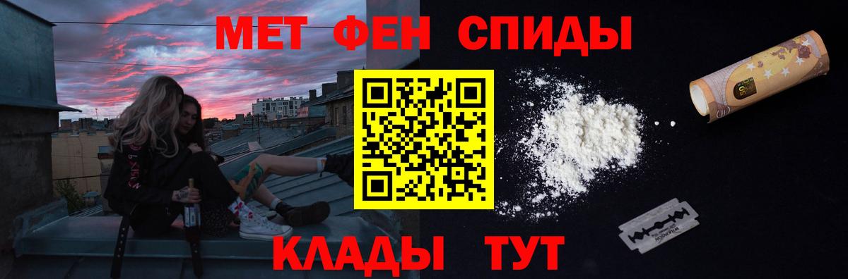 Первитин пудра  Вход с VPN  Ставрополь 