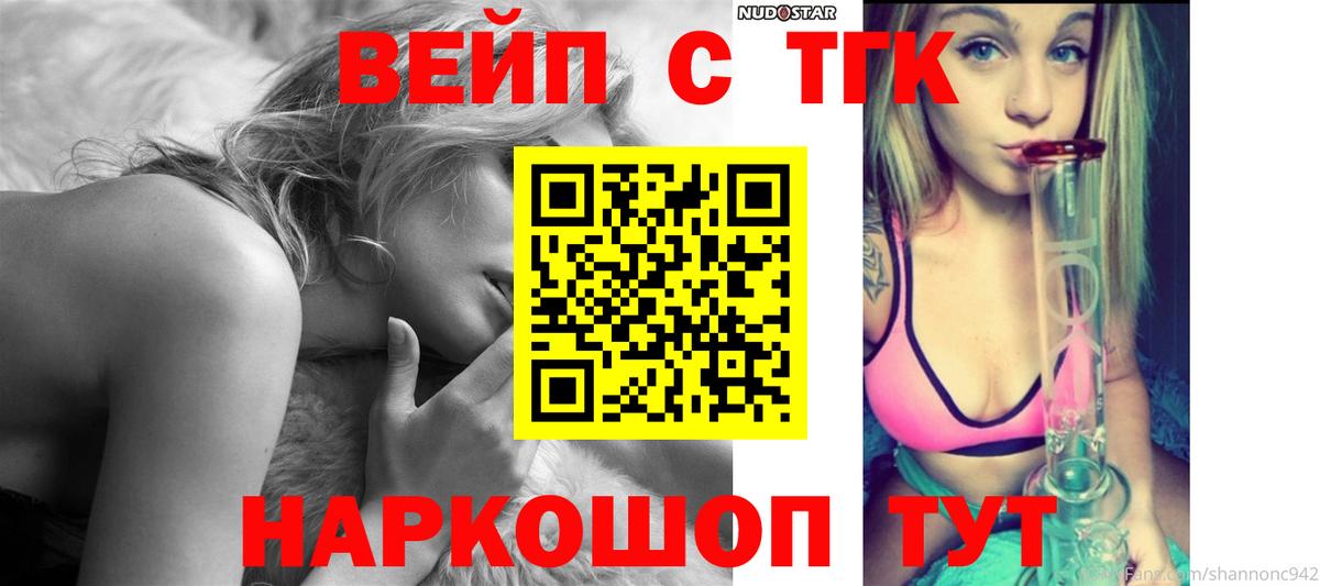 ТГК жижа  Вход с VPN  Ставрополь  ссылка на мегу зеркало  Дистиллят ТГК гашишное масло 