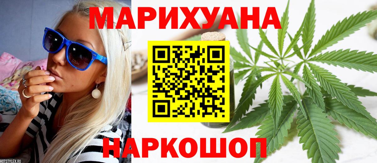 МАРИХУАНА VHQ  Вход с VPN  Бошки Шишки тримм  Ставрополь  Конопля сатива 