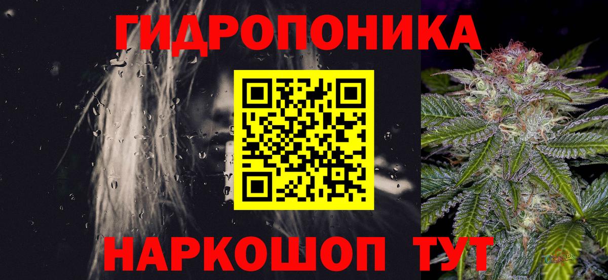 Каннабис Bruce Banner Ставрополь
